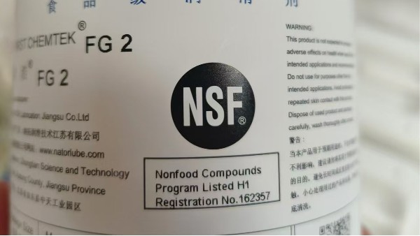 NSF H1认证